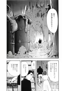 Page 138 of Rape Vol.2 - preview thumbnail