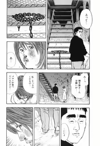 Page 139 of Rape Vol.2 - preview thumbnail