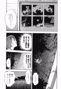Page 146 of Rape Vol.2 - preview thumbnail