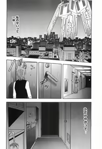 Page 161 of Rape Vol.2 - preview thumbnail