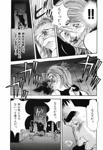 Page 164 of Rape Vol.2 - preview thumbnail