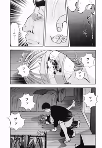 Page 166 of Rape Vol.2 - preview thumbnail