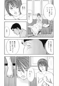 Page 169 of Rape Vol.2 - preview thumbnail