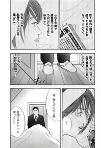 Page 174 of Rape Vol.2 - preview thumbnail