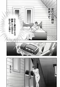 Page 178 of Rape Vol.2 - preview thumbnail