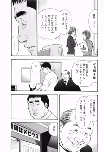 Page 180 of Rape Vol.2 - preview thumbnail