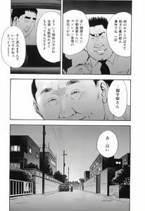Page 189 of Rape Vol.2 - preview thumbnail