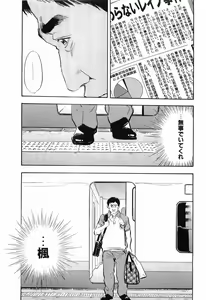 Page 196 of Rape Vol.2 - preview thumbnail