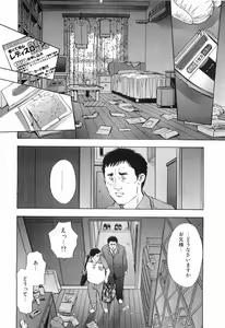 Page 199 of Rape Vol.2 - preview thumbnail