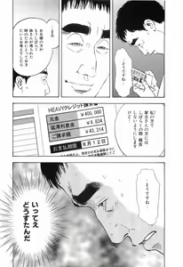Page 201 of Rape Vol.2 - preview thumbnail