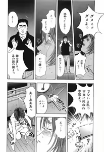 Page 209 of Rape Vol.2 - preview thumbnail