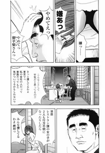 Page 24 of Rape Vol.2 - preview thumbnail