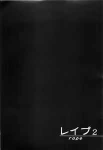 Page 32 of Rape Vol.2 - preview thumbnail