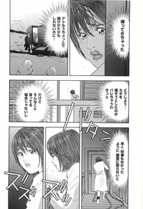 Page 41 of Rape Vol.2 - preview thumbnail