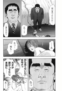 Page 51 of Rape Vol.2 - preview thumbnail