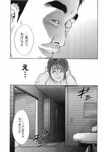 Page 52 of Rape Vol.2 - preview thumbnail