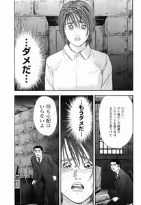 Page 56 of Rape Vol.2 - preview thumbnail