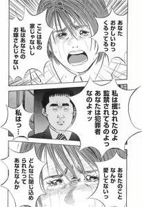 Page 61 of Rape Vol.2 - preview thumbnail
