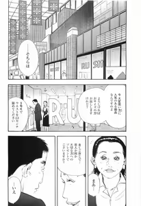 Page 7 of Rape Vol.2 - preview thumbnail
