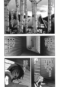 Page 85 of Rape Vol.2 - preview thumbnail