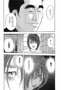 Page 97 of Rape Vol.2 - preview thumbnail