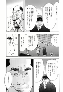 Page 108 of Rape Vol.3 - preview thumbnail