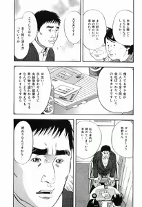 Page 114 of Rape Vol.3 - preview thumbnail