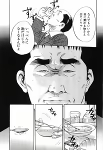 Page 116 of Rape Vol.3 - preview thumbnail