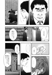 Page 118 of Rape Vol.3 - preview thumbnail