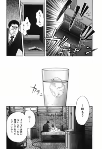 Page 121 of Rape Vol.3 - preview thumbnail