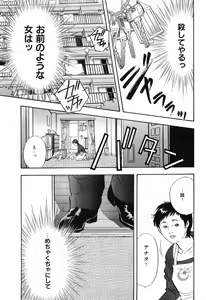Page 138 of Rape Vol.3 - preview thumbnail