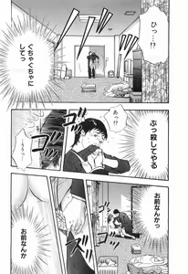 Page 139 of Rape Vol.3 - preview thumbnail