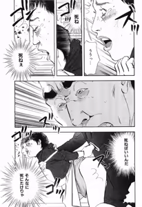 Page 140 of Rape Vol.3 - preview thumbnail