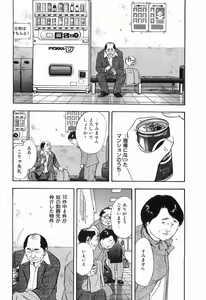 Page 143 of Rape Vol.3 - preview thumbnail