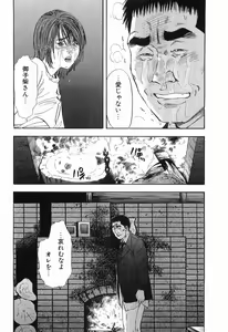 Page 175 of Rape Vol.3 - preview thumbnail