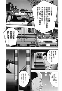 Page 178 of Rape Vol.3 - preview thumbnail