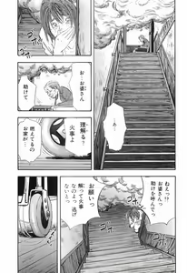Page 180 of Rape Vol.3 - preview thumbnail
