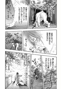 Page 196 of Rape Vol.3 - preview thumbnail
