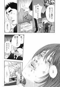 Page 199 of Rape Vol.3 - preview thumbnail
