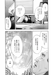 Page 204 of Rape Vol.3 - preview thumbnail