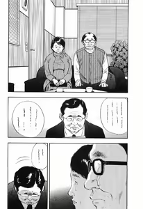Page 205 of Rape Vol.3 - preview thumbnail