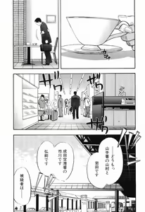 Page 212 of Rape Vol.3 - preview thumbnail