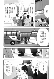 Page 213 of Rape Vol.3 - preview thumbnail
