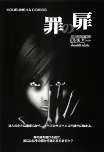 Page 223 of Rape Vol.3 - preview thumbnail