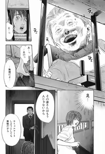 Page 51 of Rape Vol.3 - preview thumbnail