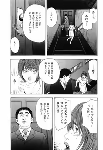 Page 52 of Rape Vol.3 - preview thumbnail