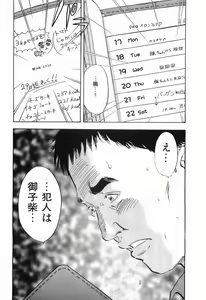 Page 63 of Rape Vol.3 - preview thumbnail