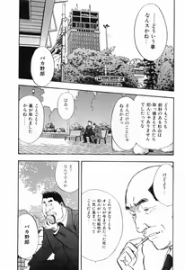 Page 68 of Rape Vol.3 - preview thumbnail