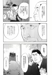 Page 69 of Rape Vol.3 - preview thumbnail