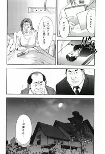 Page 75 of Rape Vol.3 - preview thumbnail
